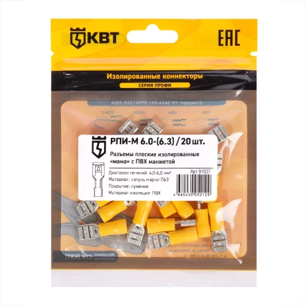 Разъем кабельный плоский изолированный «мама» КВТ РПИ-М 6.0–(6.3) (20 шт) (91027) купить в Ноябрьске