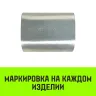 Алюминиевая втулка HITCH 10 мм (SZ071446) купить в Ноябрьске