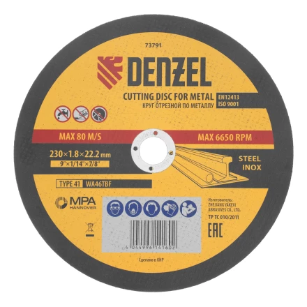 Круг отрезной по металлу, 230 х 1,8 х 22,2 мм, WA46TBF// Denzel 73791 купить в Ноябрьске