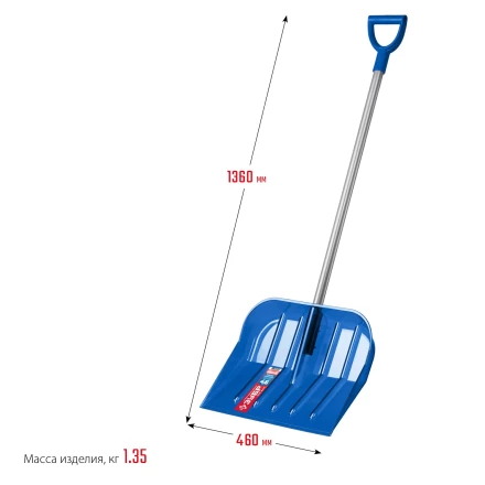 ЗУБР АНГАРА, ковш 46 см, морозостойкий поликарбонат, ударопрочная, легкий черенок из алюминия, V-ручка, снеговая лопата, Профессионал (39981) купить в Ноябрьске