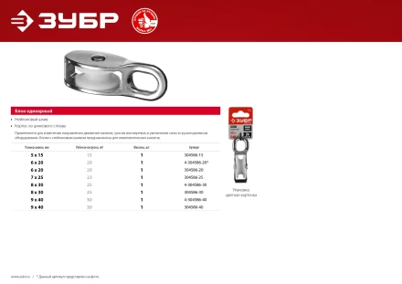 ЗУБР 7 x 25 мм, 1 шт, одинарный блок (304586-25) купить в Ноябрьске