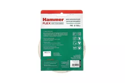 Круг шлиф. самосцепляющийся HAMMER 150мм P40 6отв. купить в Ноябрьске