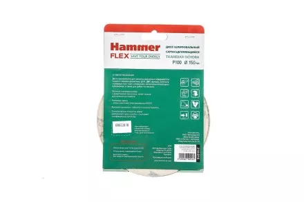 Круг шлиф. самосцепляющийся HAMMER 150мм P100 6отв. купить в Ноябрьске