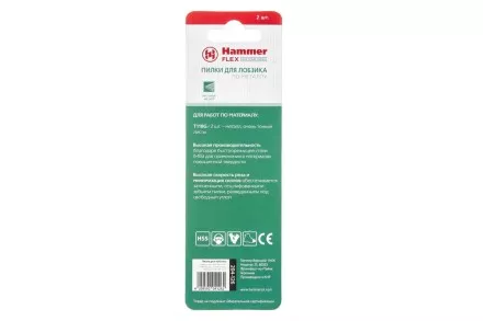 Пилки для лобзика HAMMER 204-126 JG MT T229G (2 шт.) купить в Ноябрьске