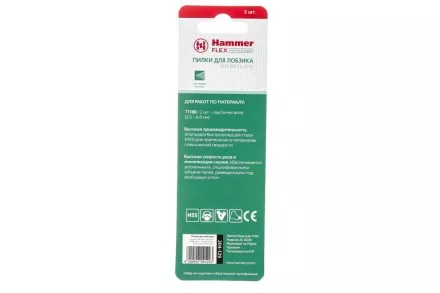 Пилки для лобзика HAMMER 204-129 JG MT T118B (2 шт.) купить в Ноябрьске