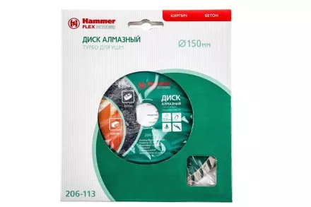 Круг алмазный HAMMER (206-113 DB TB) Ф150х22мм универсальный купить в Ноябрьске