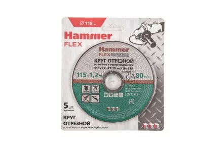 Круг отрезной HAMMER 115x1.2x22 упак. 5 шт. купить в Ноябрьске
