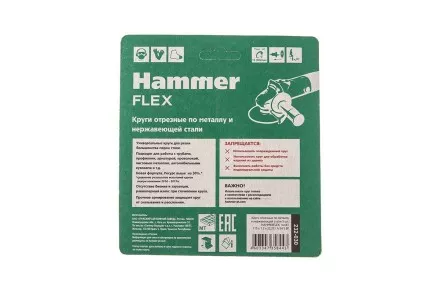 Круг отрезной HAMMER 115x1.2x22 упак. 5 шт. купить в Ноябрьске