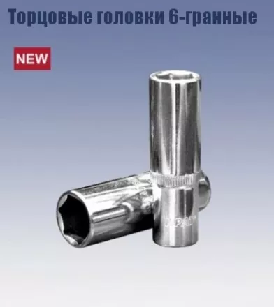 Головка торцевая удлиненная 1/4&quot; 4x50 мм (6-гранная) Кратон 2 28 03 001 купить в Ноябрьске