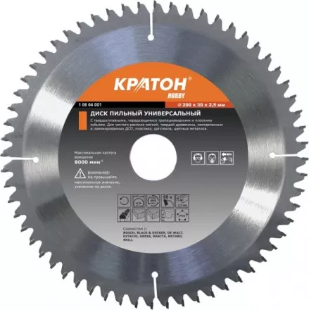 Диск пильный универсальный Кратон HOBBY 200х1,8х2,5х80Тх30 1 06 04 003 купить в Ноябрьске