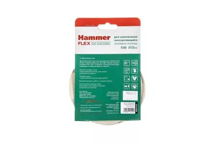 Круг шлиф. самосцепляющийся HAMMER 125мм P240 8отв. купить в Ноябрьске