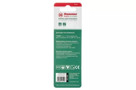Пилки для лобзика HAMMER JG WD T101BR (2pcs) купить в Ноябрьске
