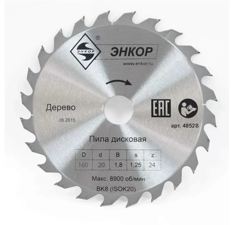 Диск пильный  ф160х20 z24 дерево Энкор 48528 купить в Ноябрьске