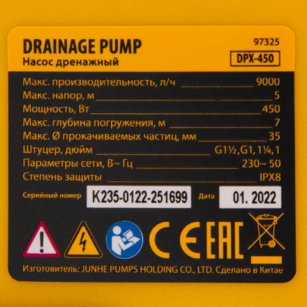 Дренажный насос Denzel DPХ450, 450 Вт, подъем 5 м, 9000 л/ч 97325 купить в Ноябрьске