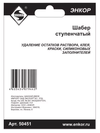 Шабер ступенчатый Энкор 50451 купить в Ноябрьске