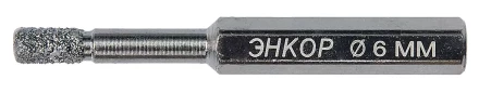 Сверло алмазное по керамограниту D 6 мм хв 6 гр сух. рез Энкор 48320 купить в Ноябрьске