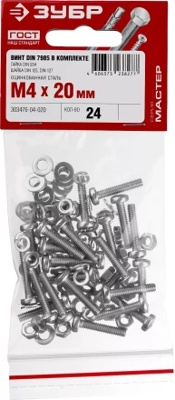 Винт (DIN7985) в комплекте с гайкой (DIN934), шайбой (DIN125), шайбой пруж. (DIN127), M4 x 20 мм, 24 шт, ЗУБР 303476-04-020 купить в Ноябрьске