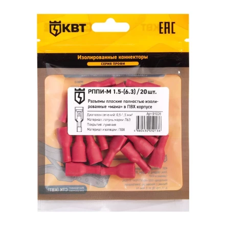 Разъем кабельный плоский полностью изолированный «мама» КВТ РППИ-М 1.5–(6.3) (20 шт) (91028) купить в Ноябрьске
