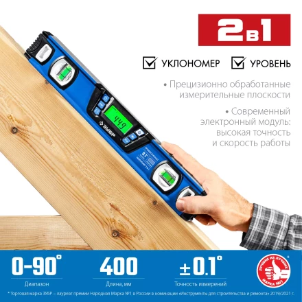 ЗУБР 400 мм, 0-90°, ±0,2°, уровень-уклономер, Профессионал (34286) купить в Ноябрьске