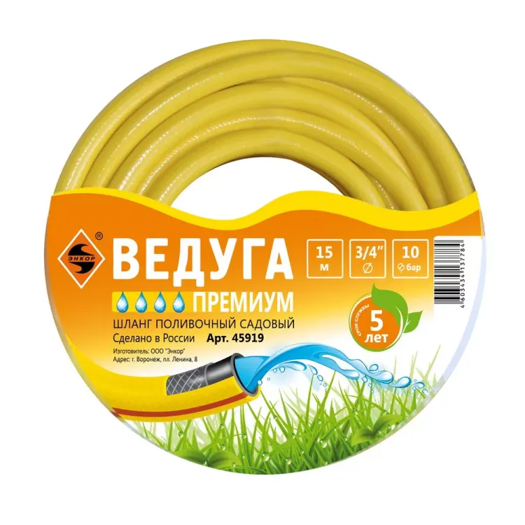 Шланг 3/4 х 15м ВЕДУГА Премиум 45919 купить в Ноябрьске