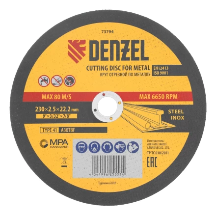 Круг отрезной по металлу, 230 х 2,5 х 22,2 мм, A36TBF// Denzel 73794 купить в Ноябрьске