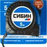 Рулетка СИБИН, обрезиненный пластиковый корпус, 5м/19мм 34019-05-19 купить в Ноябрьске
