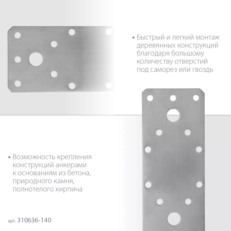 ЗУБР НКП-2.0, 140 x 55 x 2 мм, нержавеющая крепежная пластина, Профессионал (310636-140) купить в Ноябрьске