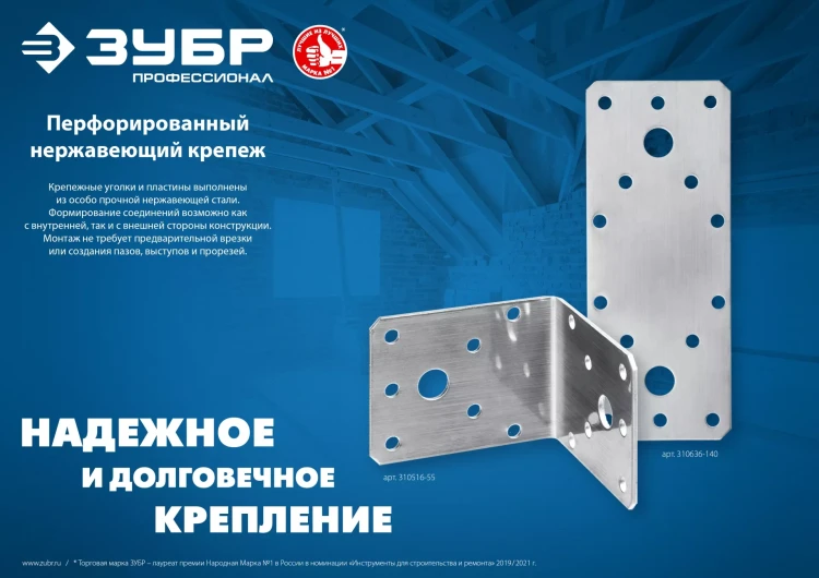 ЗУБР НКП-2.0, 140 x 55 x 2 мм, нержавеющая крепежная пластина, Профессионал (310636-140) купить в Ноябрьске