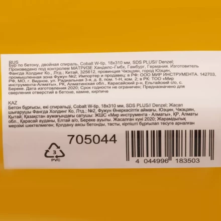 Бур по бетону Denzel, 18 x 310 мм, двойная спираль, три пылеотводящие кромки купить в Ноябрьске