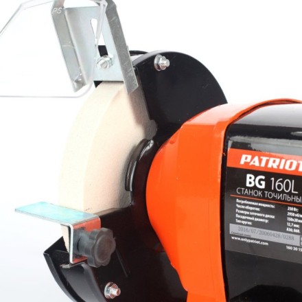 Станок заточной BG 160L Patriot купить в Ноябрьске