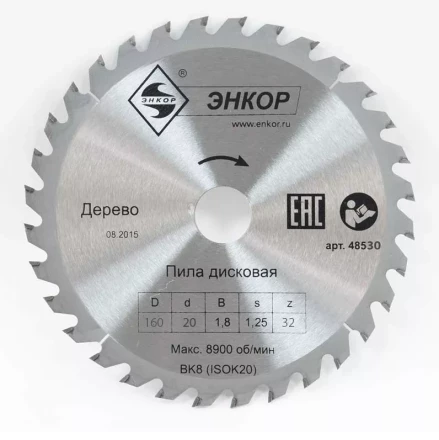Диск пильный  ф160х20 z32 дерево Энкор 48530 купить в Ноябрьске