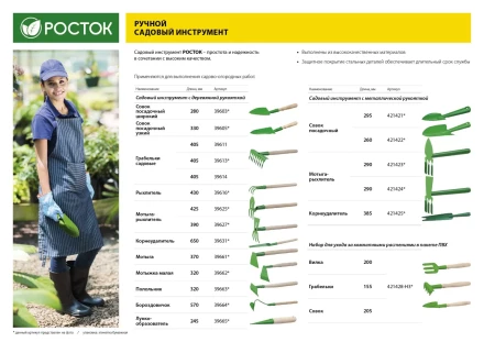 Набор РОСТОК для ухода за комнатными растениями с деревянными ручками: Вилка, грабельки, совок, 3 предмета 421428-H3 купить в Ноябрьске