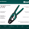 Пресс-клещи PKS-4 для медных наконечников 45461-4 купить в Ноябрьске
