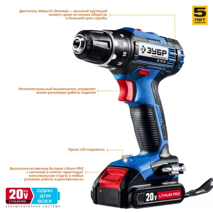 Дрель-шуруповерт 2 АКБ DL-20 A5 серия ПРОФЕССИОНАЛ купить в Ноябрьске