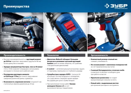 Дрель-шуруповерт 2 АКБ DL-20 A5 серия ПРОФЕССИОНАЛ купить в Ноябрьске