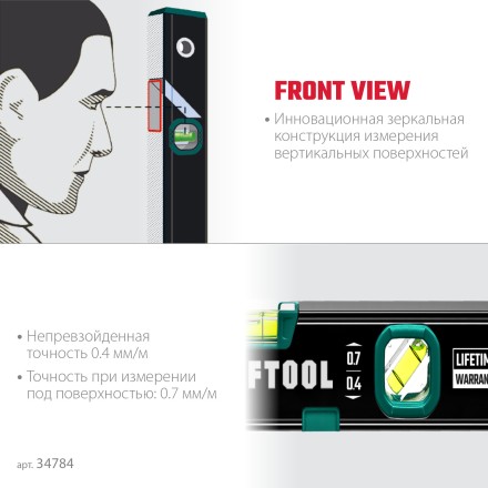 Профессиональный магнитный уровень с зеркальным глазком KRAFTOOL 34784 купить в Ноябрьске