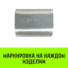 Алюминиевая втулка HITCH 12 мм (SZ071448) купить в Ноябрьске