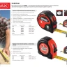 Рулетка MIRAX, обрезиненный пластиковый корпус, 3м/18мм 34011-03-18_z01 купить в Ноябрьске