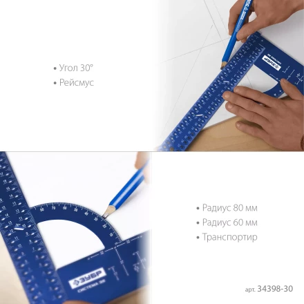 ЗУБР Система-32, разметочный мебельный угольник, Профессионал (34398-30) купить в Ноябрьске