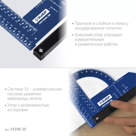 ЗУБР Система-32, разметочный мебельный угольник, Профессионал (34398-30) купить в Ноябрьске