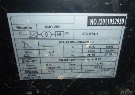 Сварочный инверторный аппарат Elitech АИС 250 купить в Ноябрьске