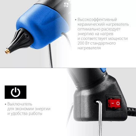 ЗУБР 200, d 11 мм, 20 г/мин, электрический термоклеевой пистолет, Профессионал (06852-11) купить в Ноябрьске