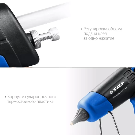 ЗУБР 200, d 11 мм, 20 г/мин, электрический термоклеевой пистолет, Профессионал (06852-11) купить в Ноябрьске