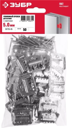 ЗУБР Кляймер-У2, 5 мм, 50 шт, усиленный крепеж для вагонки с саморезами (30755-05) купить в Ноябрьске