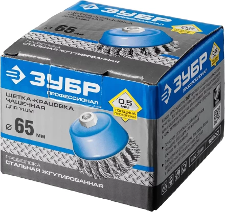ЗУБР &quot;ПРОФЕССИОНАЛ&quot;. Щетка чашечная для УШМ, плетеные пучки стальной проволоки 0,5мм, 65ммхМ14 35275-065_z02 купить в Ноябрьске