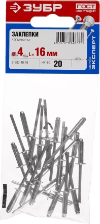 Заклепки ЗУБР алюминиевые 4,0х16мм, 20шт 31300-40-16 купить в Ноябрьске
