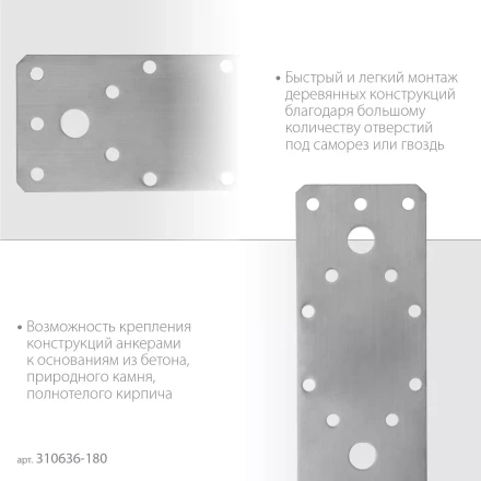 ЗУБР НКП-2.0, 180 x 65 x 2 мм, нержавеющая крепежная пластина, Профессионал (310636-180) купить в Ноябрьске