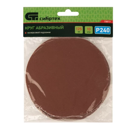 Круг абразивный на ворсовой подложке под &quot;липучку&quot;, P 240, 125 мм, 10 шт Сибртех 738717 купить в Ноябрьске