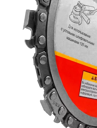 Цепной диск MESSER 125х22,23мм 10000-13000 об/мин для работ по дереву купить в Ноябрьске