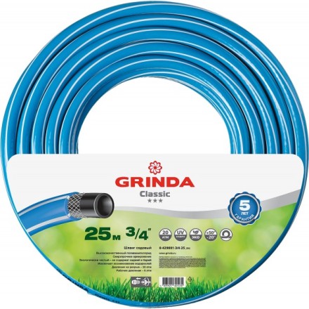 Шланг GRINDA CLASSIC поливочный, 20 атм., армированный, 3-х слойный, 3/4&quot;х25м 8-429001-3/4-25_z02 купить в Ноябрьске